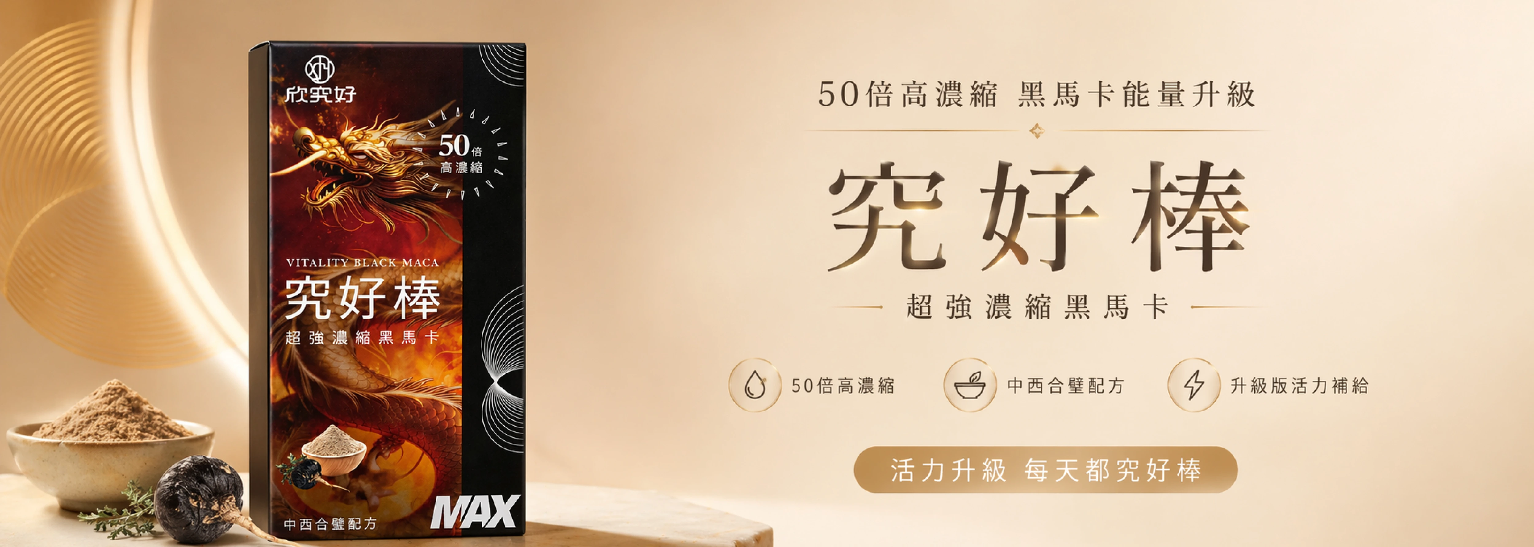究好棒