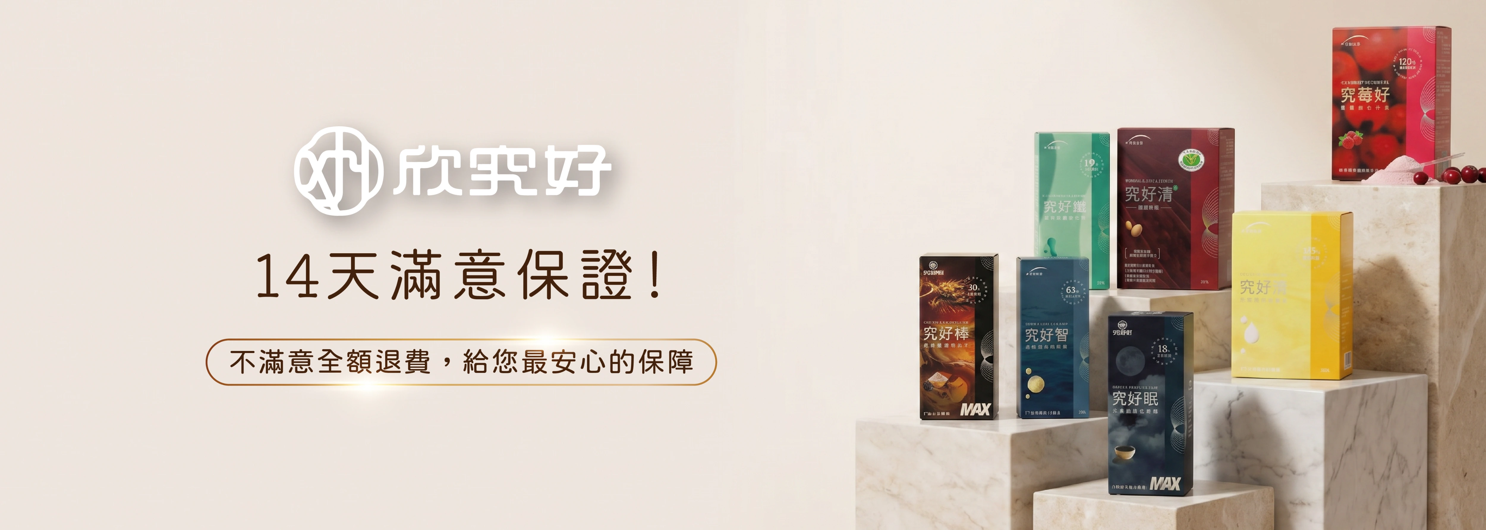 滿意保證