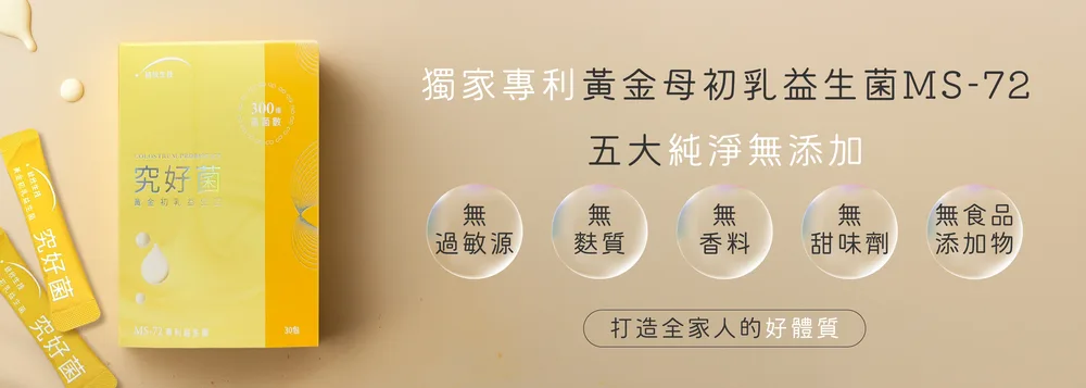 究好菌
